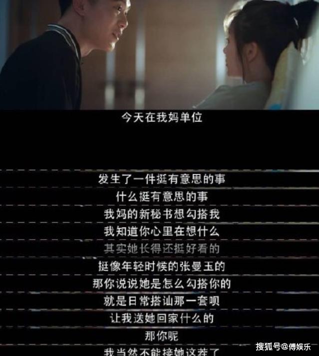 不完美的她翻拍引关注,台词被扒抄袭,真是白瞎这么强大的阵容!