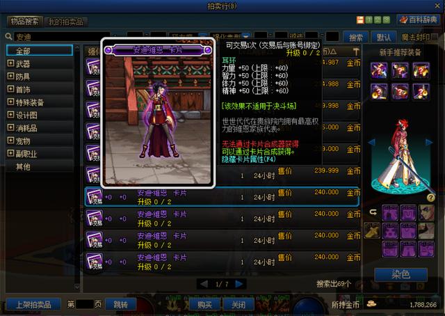 DNF:100级预约百分比职业附魔推荐,轻松通关传说副本领12武器