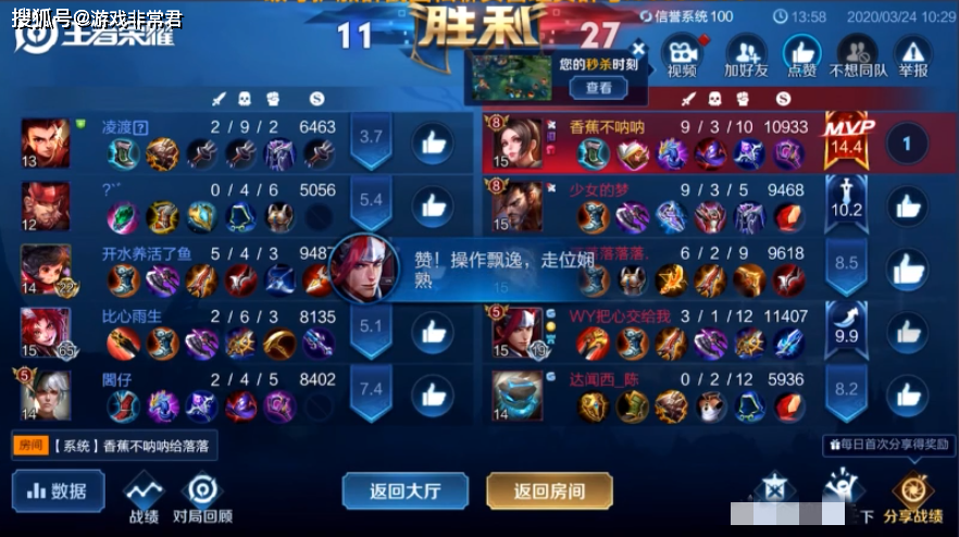 王者荣耀:韩跑跑试玩不知火舞新皮肤,王者局轻松拿下MVP!