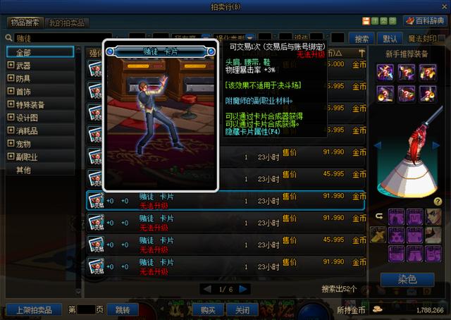DNF:100级预约百分比职业附魔推荐,轻松通关传说副本领12武器