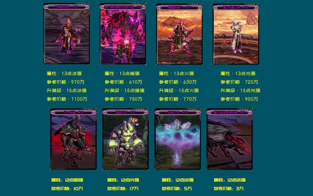 DNF:100级预约百分比职业附魔推荐,轻松通关传说副本领12武器