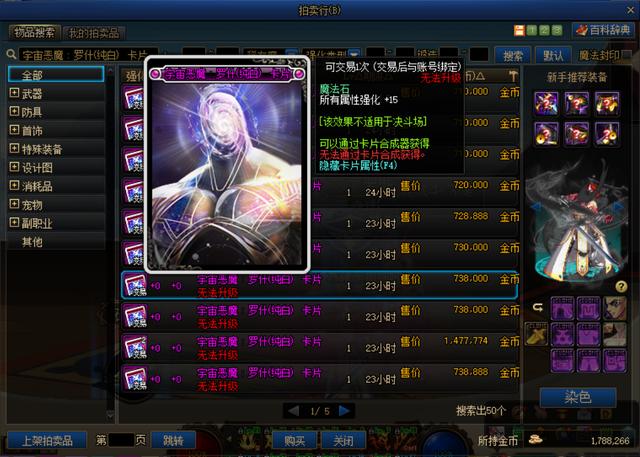 DNF:100级预约百分比职业附魔推荐,轻松通关传说副本领12武器