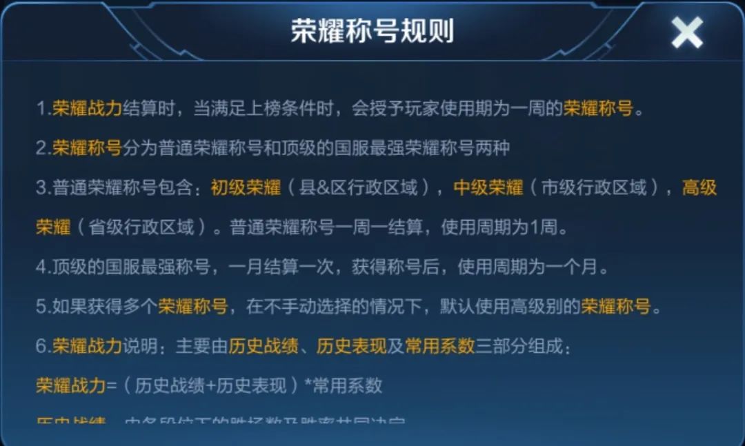 王者荣耀:S19新赛季开启时间确定,国服战力排名会提前锁定