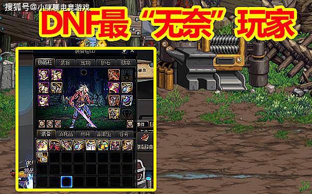 DNF国服最“无奈”玩家,一管疲劳10史诗+1神话,却选择分解删号