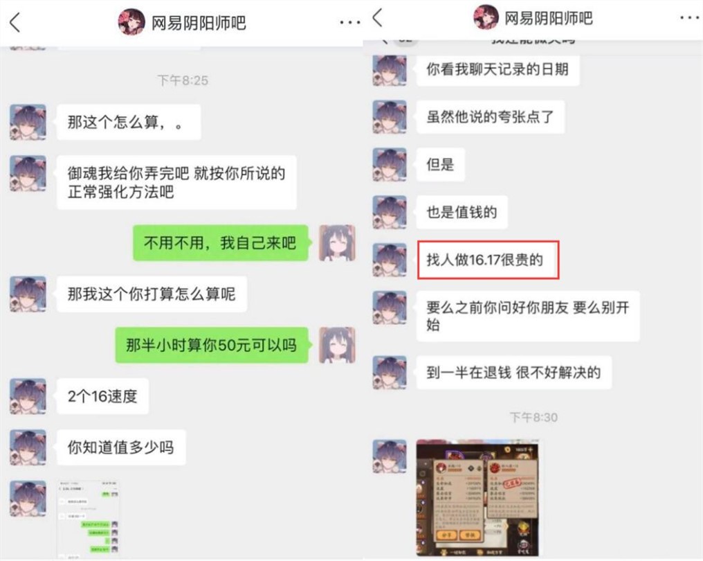 阴阳师工作室有特殊技巧?1亿金币出双速16招财,还是保底!
