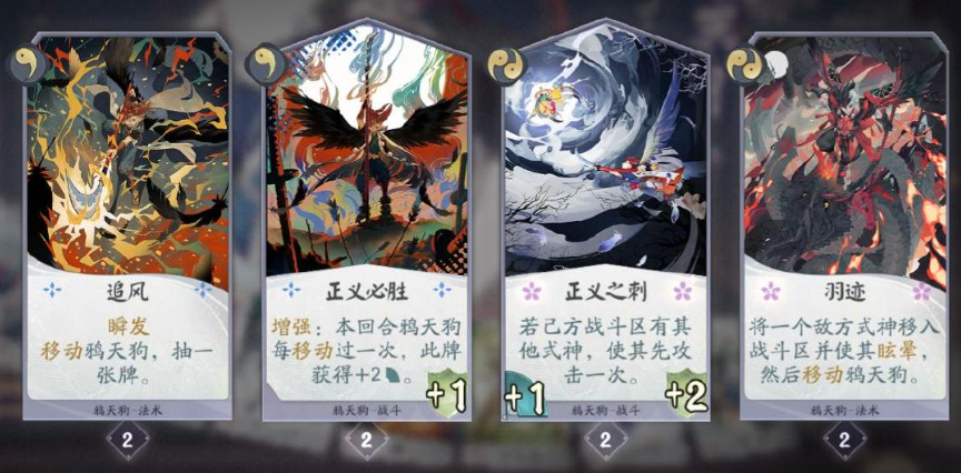 百闻牌不夜之火带鸦天狗上船快攻玩法详解