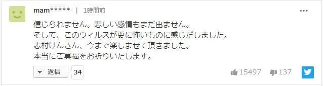 日本70岁喜剧天王志村健去世,“新冠”对演艺圈的冲击真不小