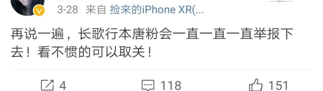还会被举报吗?