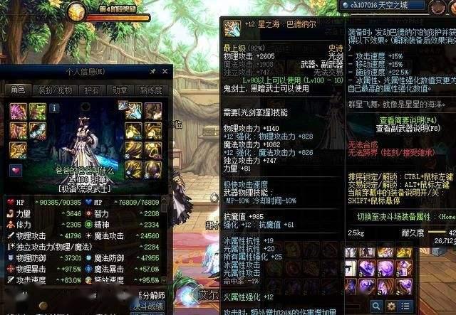 DNF鬼剑士成最受欢迎职业,武器外观太霸气,站街吸引无数眼球!