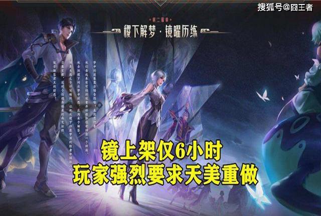 王者荣耀:镜活着走出了体验服,可她大招太离谱了,应该上Ban位