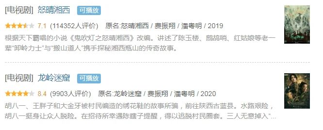 他演渣男被骂15年,一年一部爆剧,今靠演技撑起《鬼吹灯》
