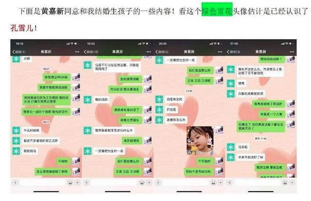 男星嘉羿人设崩塌,前女友称为他堕两次胎,对方还出轨孔雪儿
