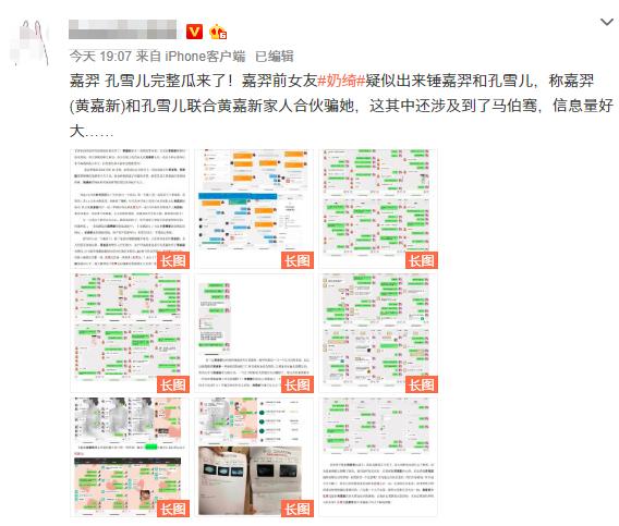 男星嘉羿人设崩塌,前女友称为他堕两次胎,对方还出轨孔雪儿