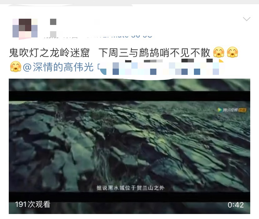 高伟光成嘉行演技第一,《鬼吹灯》全身是戏眼神带感,好评超潘粤明