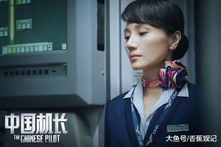 《中国机长》厉害了!请杨颖出镜不给台词,网友:这个C位主咖尴尬了!