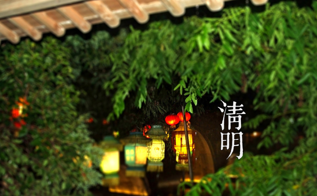 【诗词鉴赏】又是一年清明时,从这些诗词中品读清明!