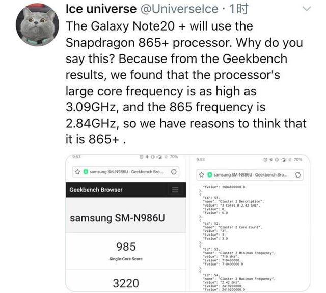 三星Note20+首发骁龙865 Plus?数码大V:有可能是ROG游戏手机3