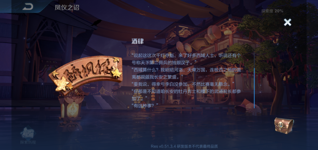 王者荣耀:S20赛季皮肤分析,牡丹方士已经登场,下一个应该轮到他了