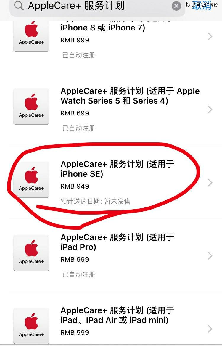 明天开售!苹果亲自泄露新iPhone,A13+256GB,售价2800