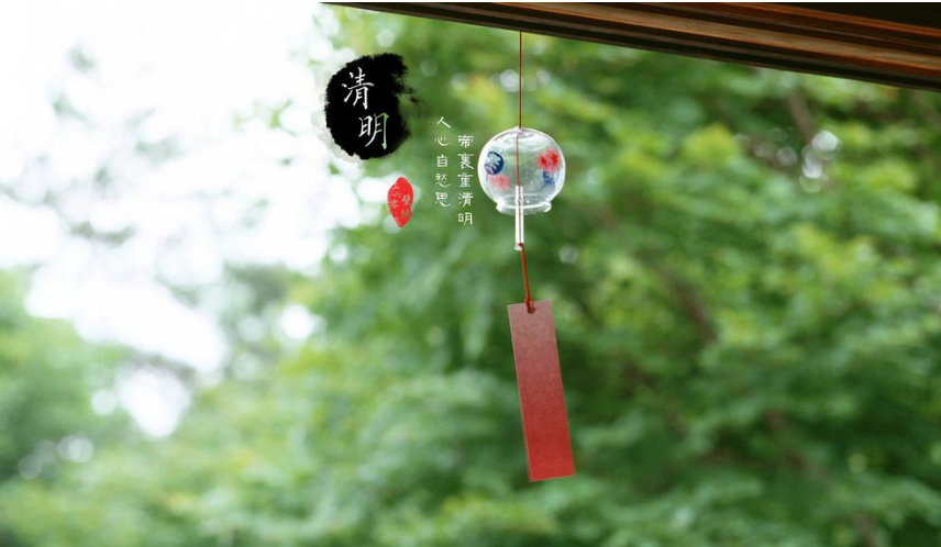 【诗词鉴赏】又是一年清明时,从这些诗词中品读清明!