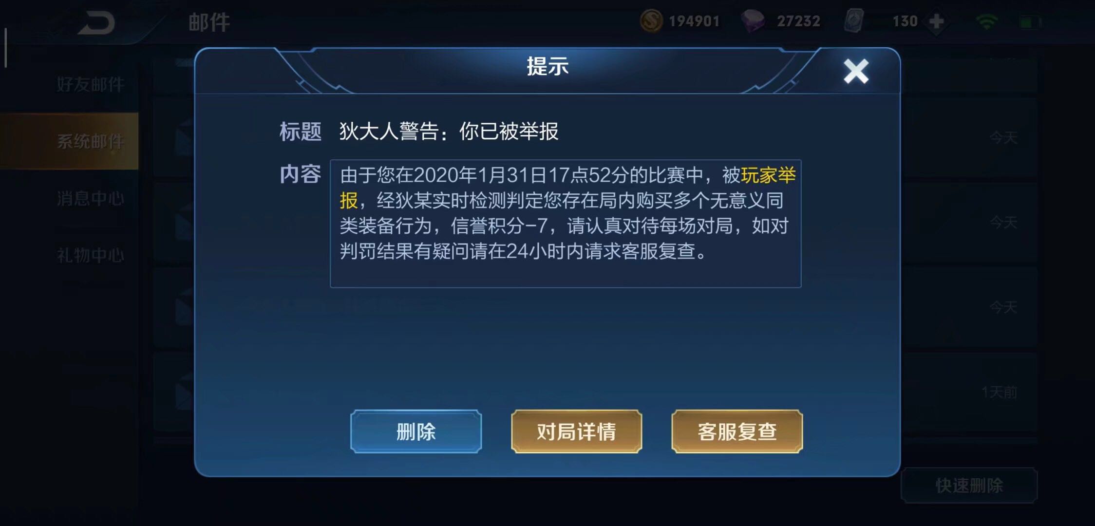 王者荣耀:这个玩法别乱用,S19大量玩家被扣分,天美发现秒禁赛