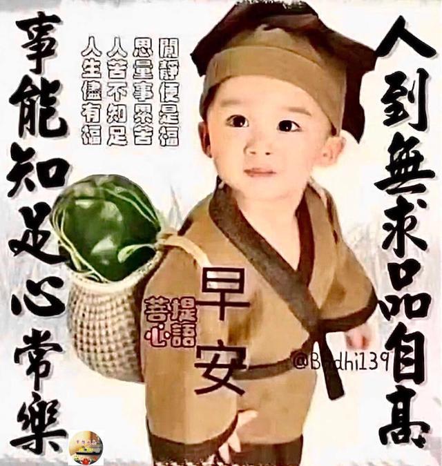 2020早安祝福语短信大全 周五早上好问候表情图片带字带祝福语