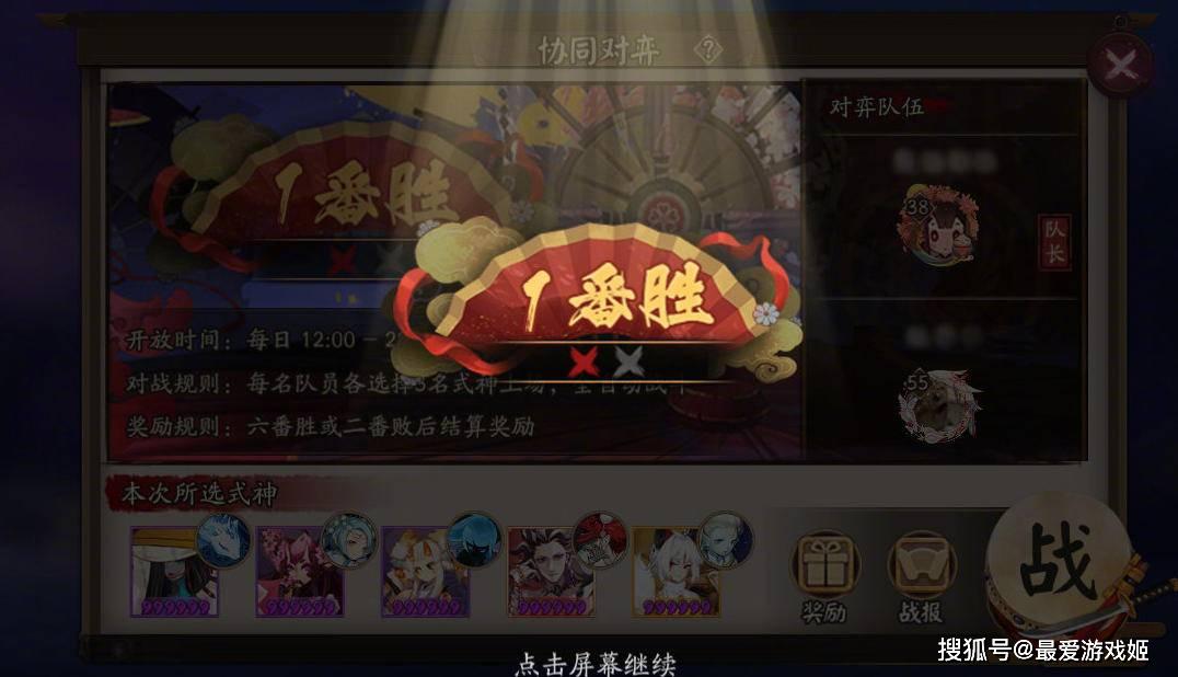 阴阳师蟹姬新皮海之大将:新版协同兑换获得,强力输出怎么加强?