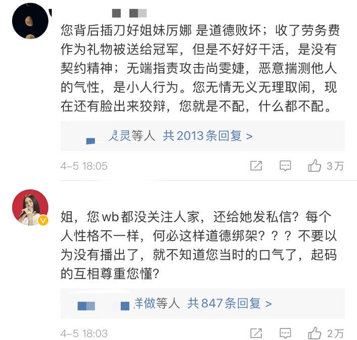 某台为啥屡次被打脸,上次袁立,这次许飞