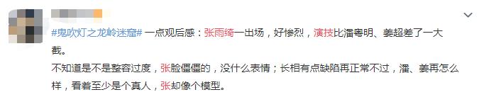 《龙岭迷窟》曝光新花絮,演员被活埋进沙坑吓到哭,"活该"评分高