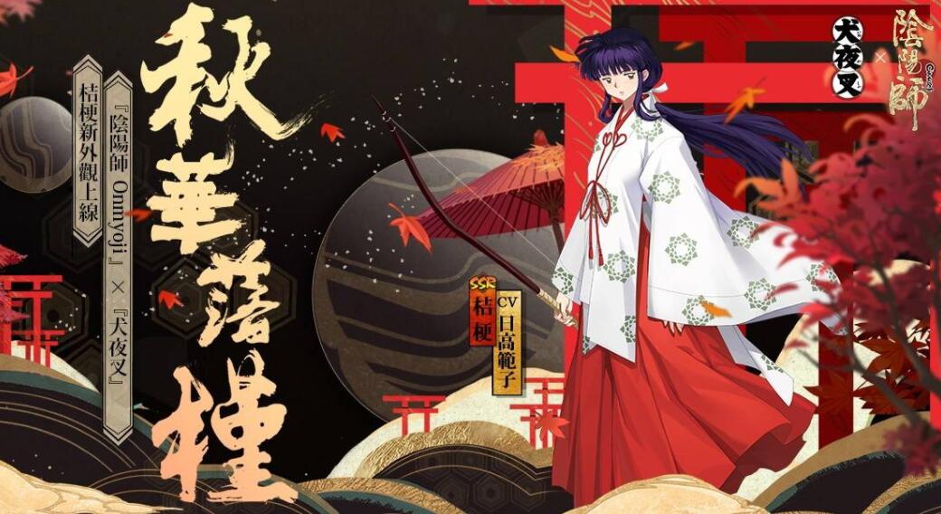 阴阳师:死神最后一次联动上线,SP青行灯也要一起来了!