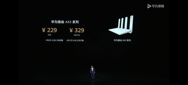 华为P40系列发布会新品汇总 最贵终端新品24999元