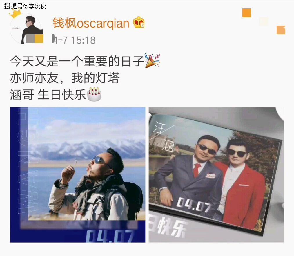 汪涵过生日,天天兄弟齐刷刷送祝福,王一博连续五年从不落下