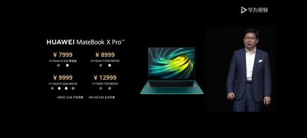 华为P40系列发布会新品汇总 最贵终端新品24999元