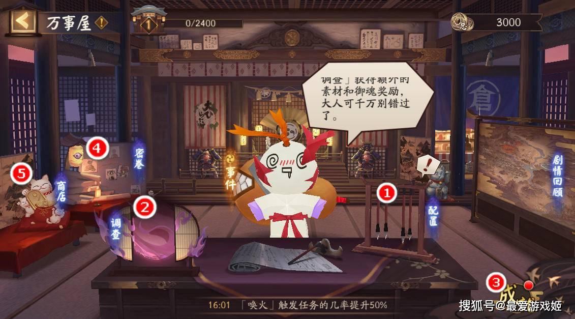 阴阳师京都万事屋详解:小纸人高强度打工,活动剧情又放“卫星”