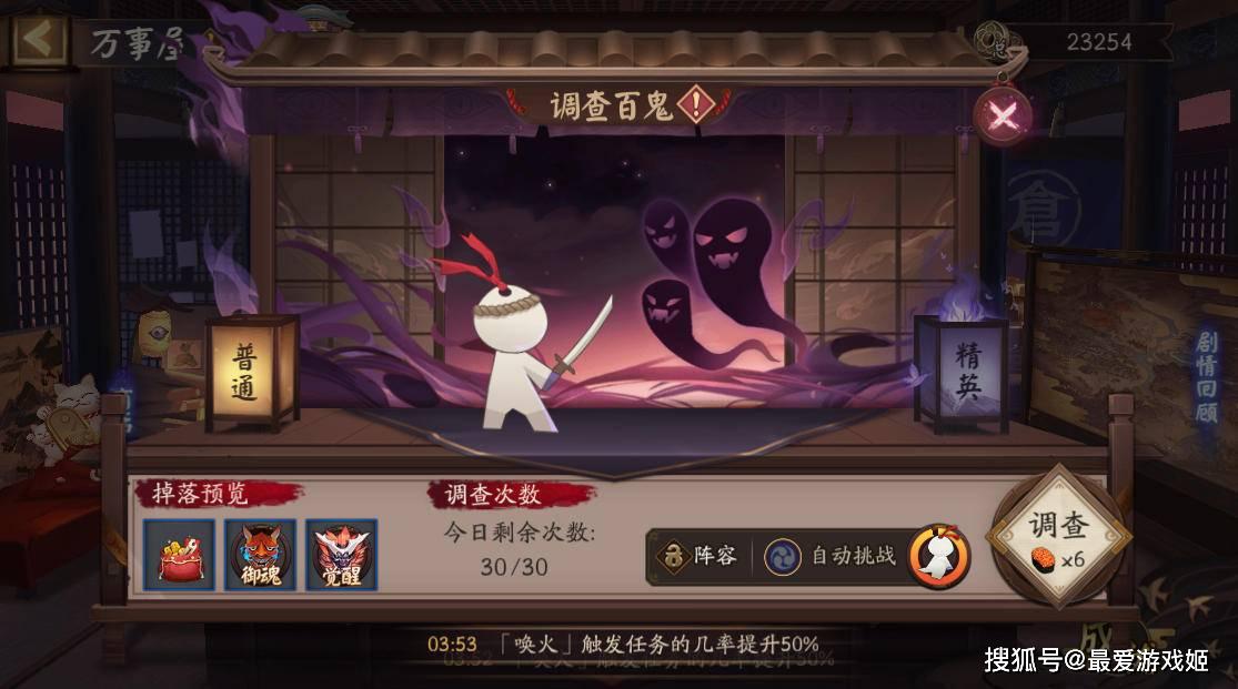 阴阳师京都万事屋详解:小纸人高强度打工,活动剧情又放“卫星”