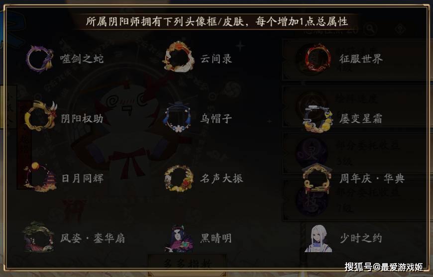 阴阳师京都万事屋详解:小纸人高强度打工,活动剧情又放“卫星”