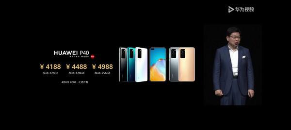 华为P40系列发布会新品汇总 最贵终端新品24999元