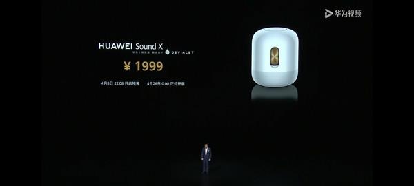 华为P40系列发布会新品汇总 最贵终端新品24999元