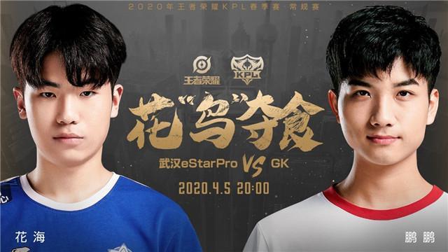 王者荣耀:eStar被AG超玩会3:1拿下!香不香?幸福指数万点