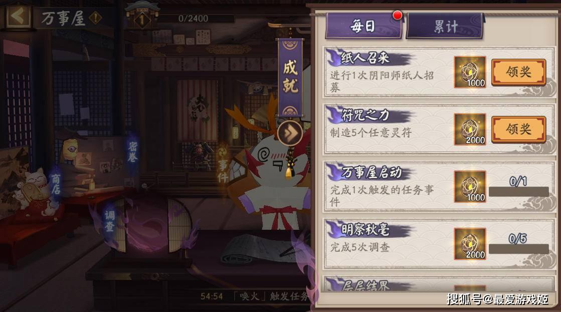 阴阳师京都万事屋详解:小纸人高强度打工,活动剧情又放“卫星”