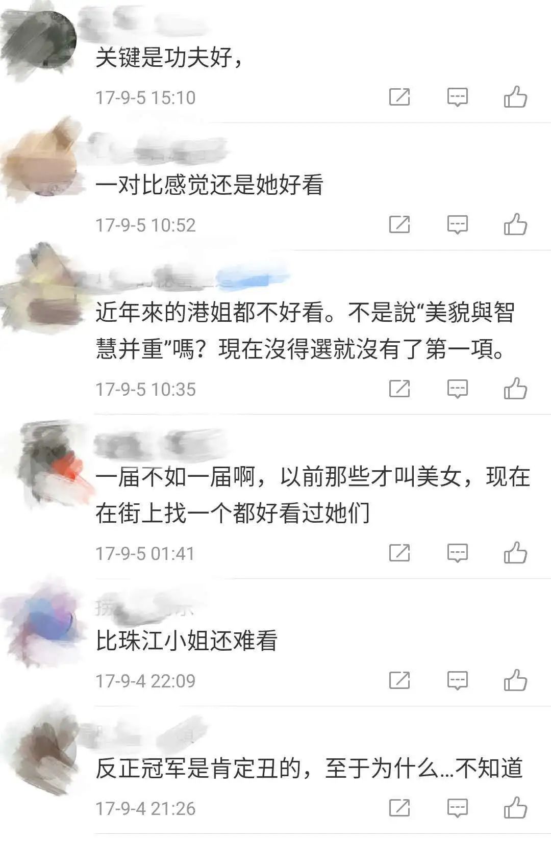 48年来首次停办,明年会迎来更好的一届港姐吗?