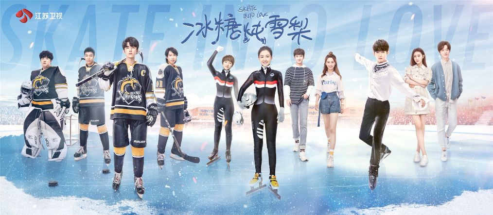 江苏卫视《冰糖炖雪梨》首档冰上运动题材青春剧海外热播