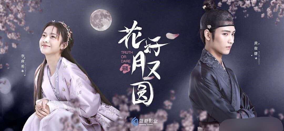 即将播出的6部古装剧,任嘉伦《慕白首》定档,有你熬夜也要追的吗?