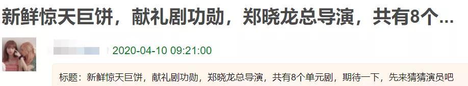 赵丽颖《幸福到万家》要黄?电视剧备案曝光,郑晓龙另有重要项目