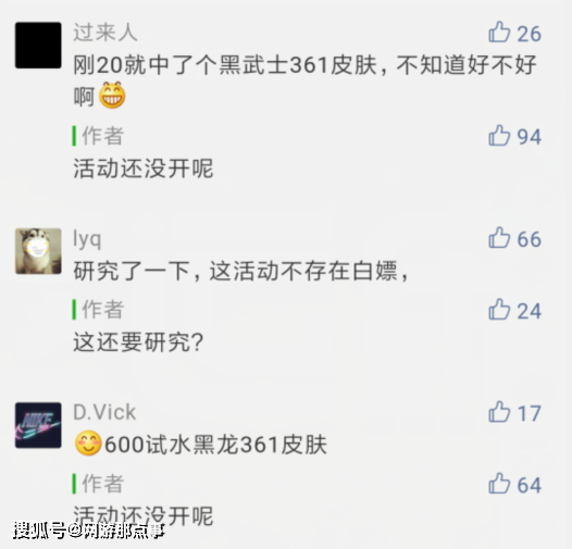 穿越火线:幸运麻将来袭,王者-零明码标价2000块!