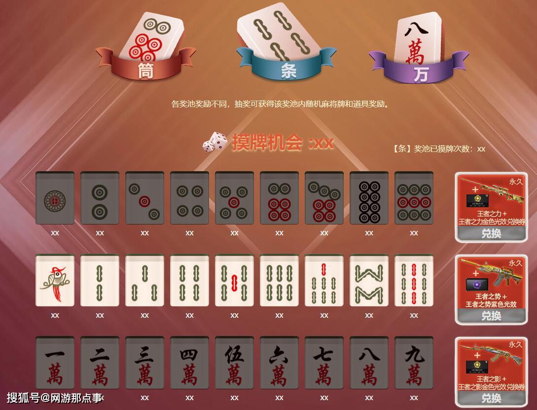 穿越火线:幸运麻将来袭,王者-零明码标价2000块!