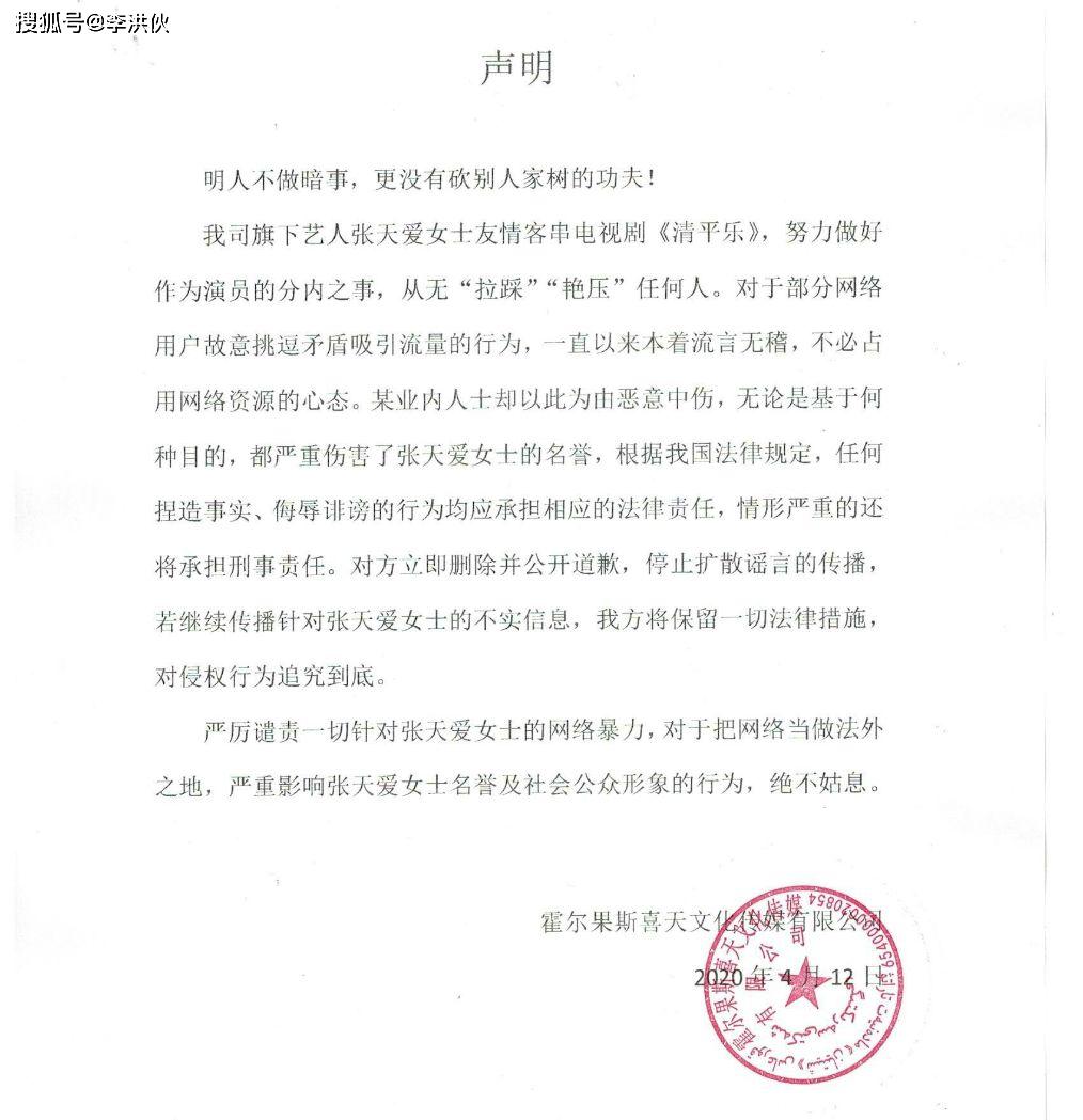 《清平乐》两美剧中无交集,戏外互撕成仇人