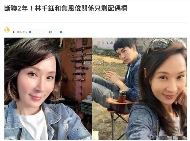 焦恩俊婚变?妻子林千钰曝和焦恩俊两年未联系:他好像更年期到了