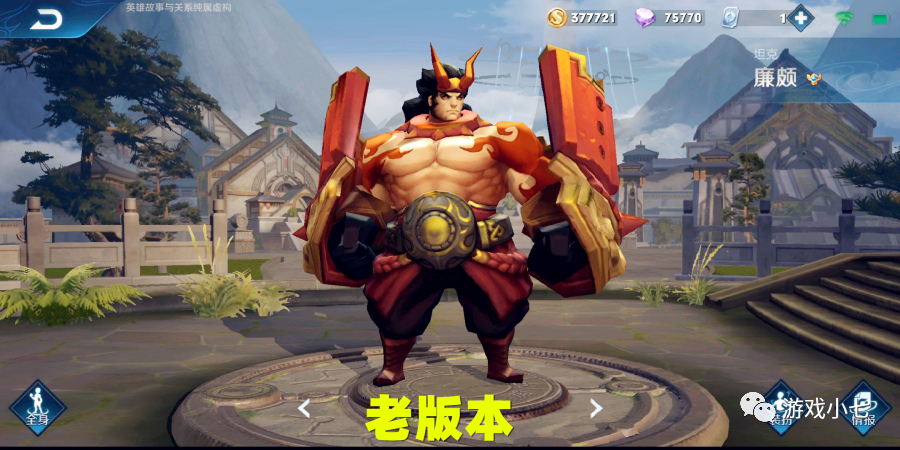 王者荣耀:廉颇重做,新版VS旧版,技能效果大改,各自优缺点明显