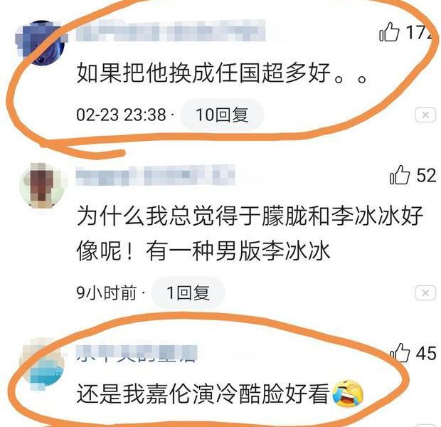 于朦胧演技又呆又木像是机器人,网友:还不如换成任嘉伦